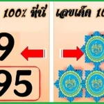 Thailand Lottery Vip Tips Direct Set Pass Final Game 02-01-2026