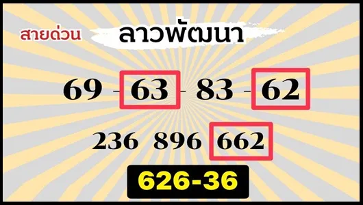 Thai Lottery Master Pair Down Touch Saudi Game 17-01-2026