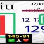 Thai Lottery Total Formula Sure Number 17th January 2026