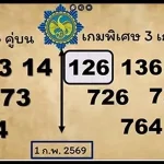 Thailand Lottery 3D Pair Digit Insurance Chart Game 01-2-2026