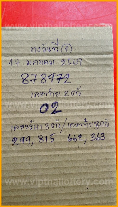 Thailand Lottery 3up Sure Number 16-02-2026
