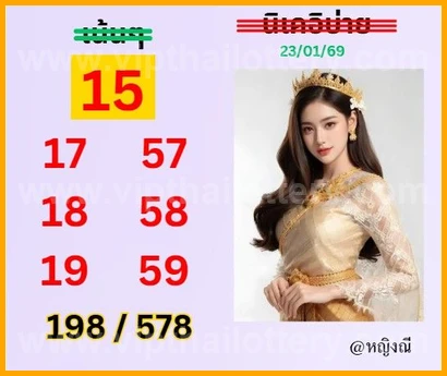 Thai Lottery VIP Tips Direct Set 16th February 2026