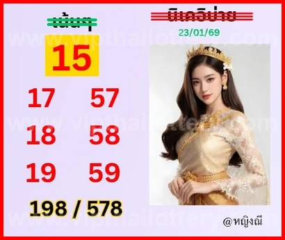 Thai Lottery VIP Tips For 16th February 2026