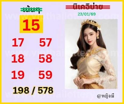 Thailand Lottery 3up Sure Number 16-02-2026