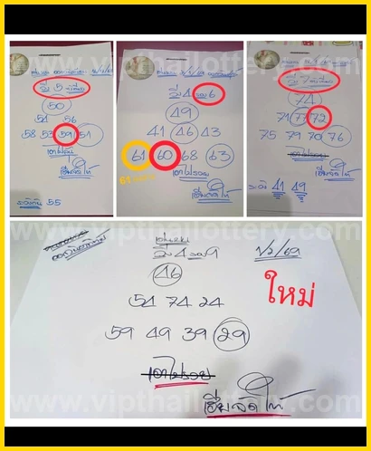 Thailand Lottery 3up Sure Set For 16-02-2026