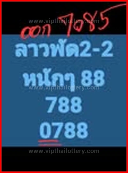 Thai Lottery Master Touch Confirmed 16-02-26