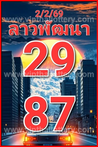 Thailand Lottery Number Thai 3Up Sure 16/02/2026
