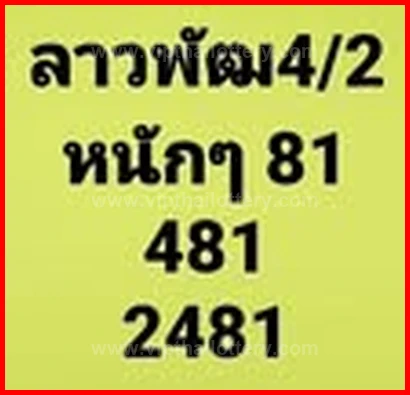 Thai Lottery Master Touch Confirmed 16-02-26