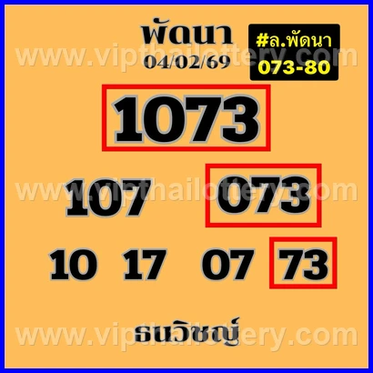 Thai Lotto Free Tips 123 Lottery Cut Digit 16-02-26