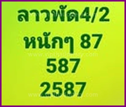 Thai Lottery Master Touch Confirmed 16-02-26