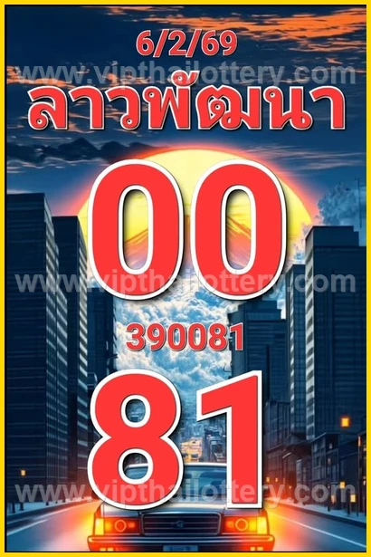 Thai Lottery King Cut Digit 16Th February 2026