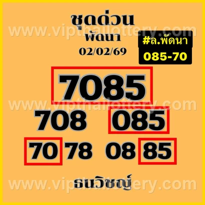 Thai Lotto Free Tips 123 Lottery Cut Digit 16-02-26