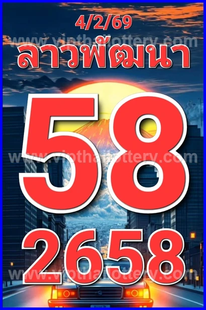 Thai Lottery King Cut Digit 16Th February 2026