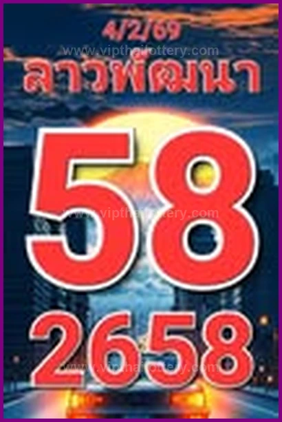 Thai Lottery Master Touch Confirmed 16-02-26