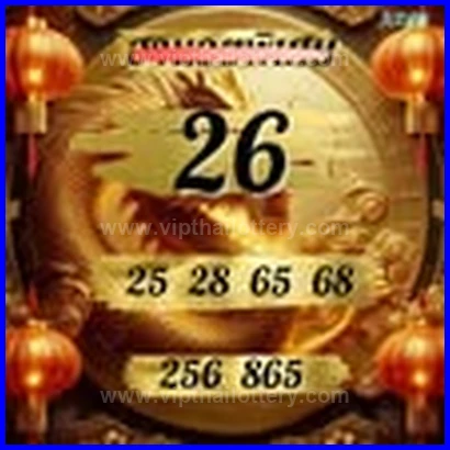 Thai Lottery Master Touch Confirmed 16-02-26