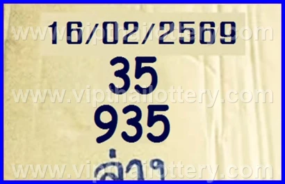 Thai Lotto Free Tips 123 Lottery Cut Digit 16-02-26