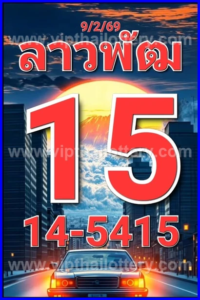 Thai Lottery King Cut Digit 16Th February 2026