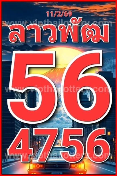 Thailand Lottery Number Thai 3Up Sure 16/02/2026
