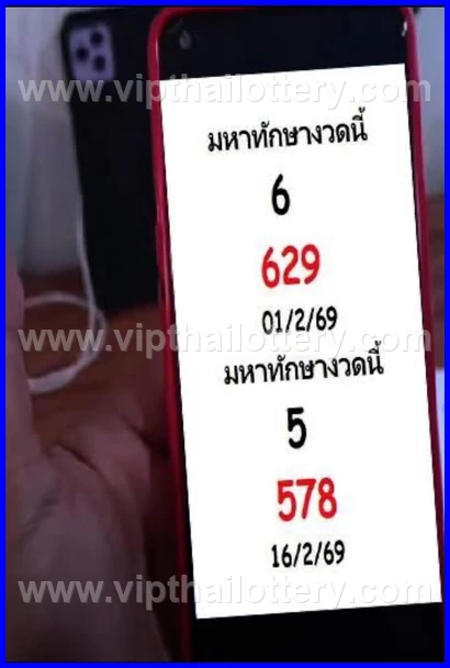 Thailand Lottery Number Thai 3Up Sure 16/02/2026