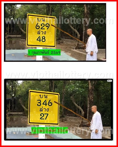 Thai Lottery 2026 100 % Sure Namber 16Th February
