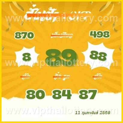Thai Lotto Free Tips 123 Lottery Cut Digit 16-02-26