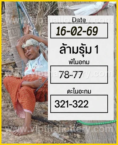 Thai Lottery Formula Thailand Live 01 March 2026