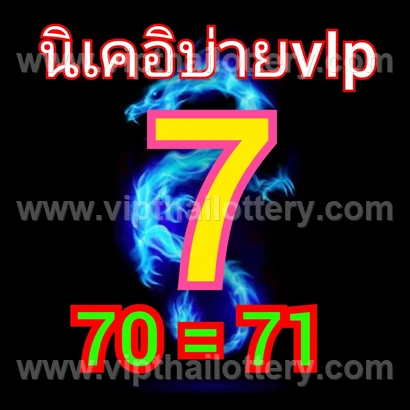 Thai Lottery 99.99 Win Tips Today Check Online 16-02-26