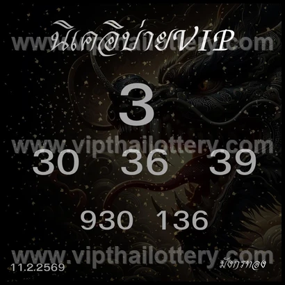 Thai Lottery 99.99 Win Tips Today Check Online 16-02-26