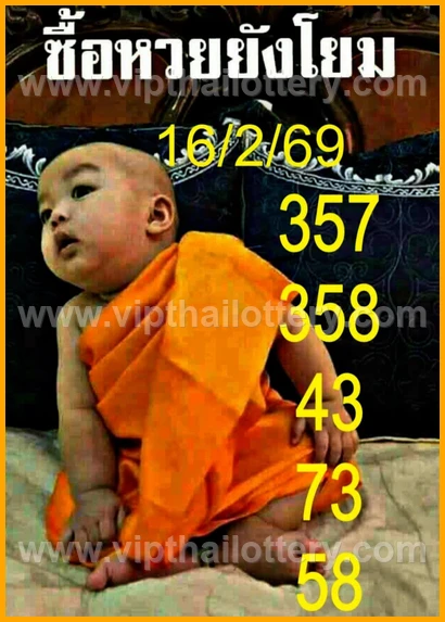 Thailand Lottery Number Thai 3Up Sure 16/02/2026