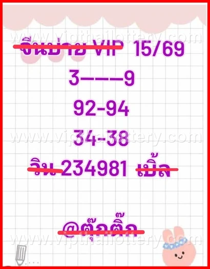 Thai Lottery Lucky Number 100 % Sure Namber 16-02-26