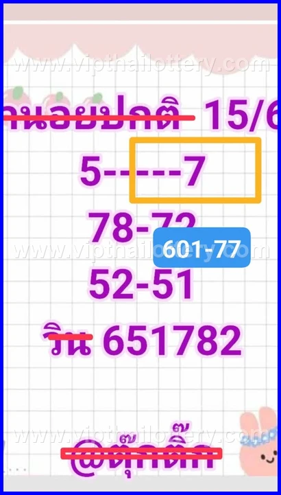 Thai Lottery Lucky Number 100 % Sure Namber 16-02-26