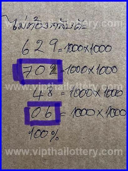 Thai Lottery Master Touch Thailand Tips 16Th February 2026