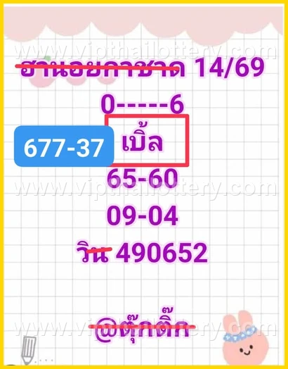 Thai Lottery Lucky Number 100 % Sure Namber 16-02-26