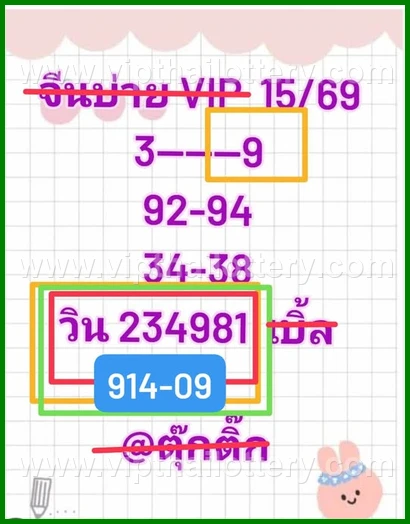 Thai Lottery Lucky Number 100 % Sure Namber 16-02-26