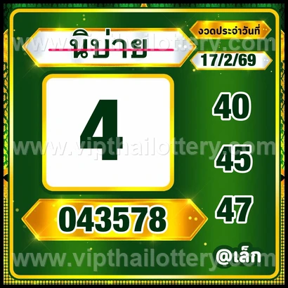 Thai Lottery 100 Sure Namber King 1St March 2026