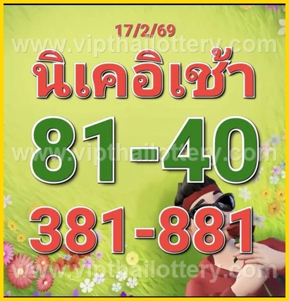 Thai Lottery 100 Sure Namber King 1St March 2026