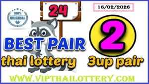 Thai Government Lottery 2up Special Guess Paper Sure Tips 16.02.26