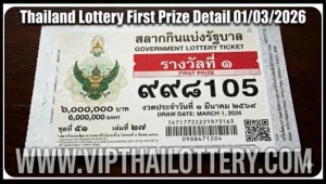 Thailand Lottery First Prize Detail 01/03/2026