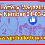Thai Lottery Magazine 100 Sure Namber 01-03-2026