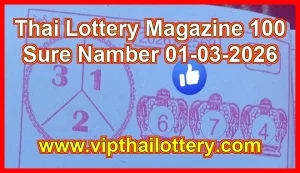 Thai Lottery Magazine 100 Sure Namber 01-03-2026