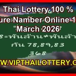 Thai Lottery 100 % Sure Namber Online 1st March 2026