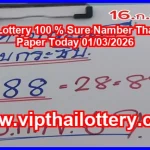 Thai Lottery 100 % Sure Namber Thailand Paper Today 01/03/2026