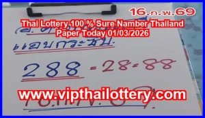 Thai Lottery 100 % Sure Namber Thailand Paper Today 01/03/2026