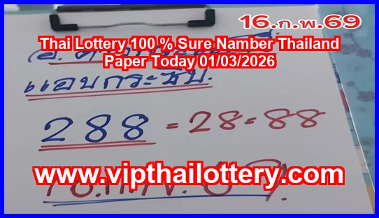 Thai Lottery 100 % Sure Namber Thailand Paper Today 01/03/2026