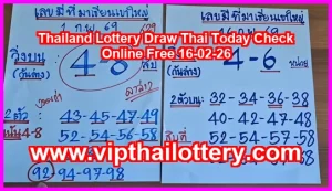 Thailand Lottery Draw Thai Today Check Online Free 16-02-26