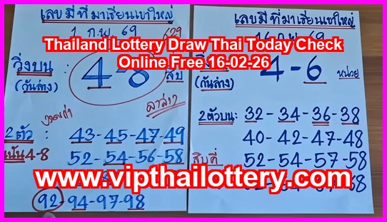 Thailand Lottery Draw Thai Today Check Online Free 16-02-26