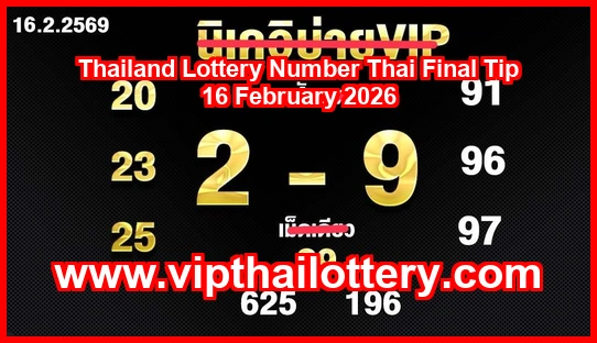 Thailand Lottery Number Thai Final Tip 16 February 2026