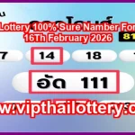 Thai Lottery 100% Sure Namber Formula 16Th February 2026