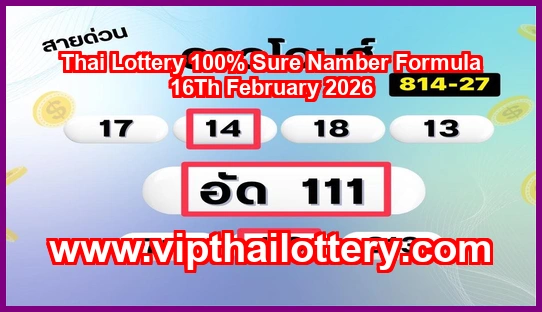 Thai Lottery 100% Sure Namber Formula 16Th February 2026