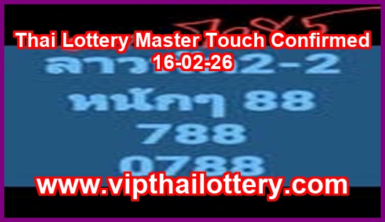Thai Lottery Master Touch Confirmed 16-02-26